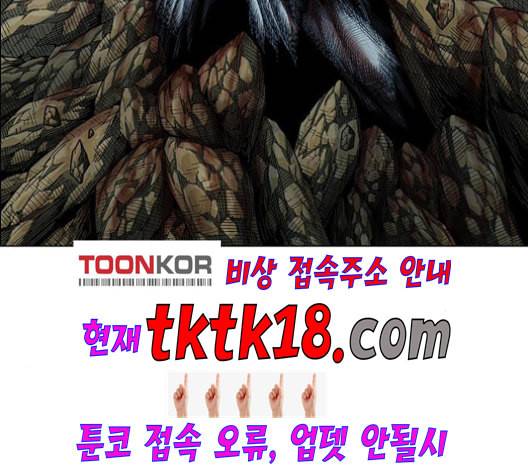 호랑이형님 2부 198화 시라무렌의 결단 3