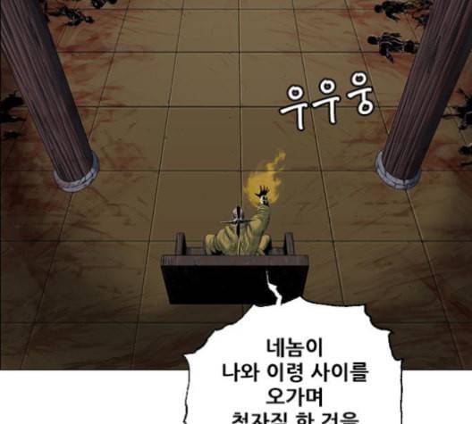 호랑이형님 2부 198화 시라무렌의 결단 5