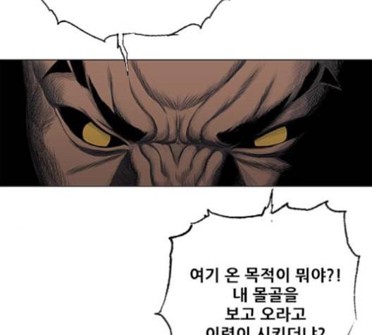 호랑이형님 2부 198화 시라무렌의 결단 7