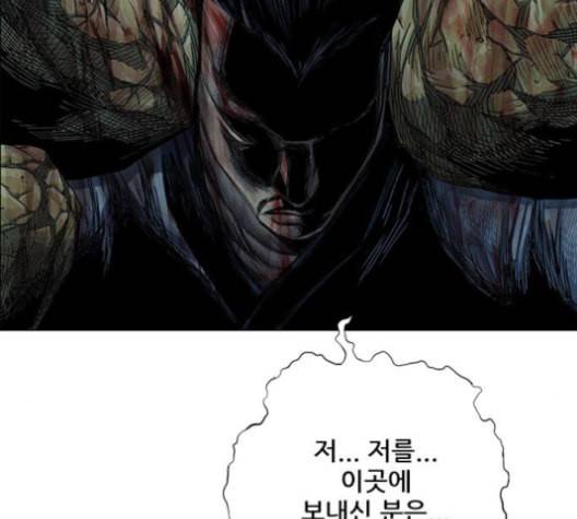 호랑이형님 2부 198화 시라무렌의 결단 9