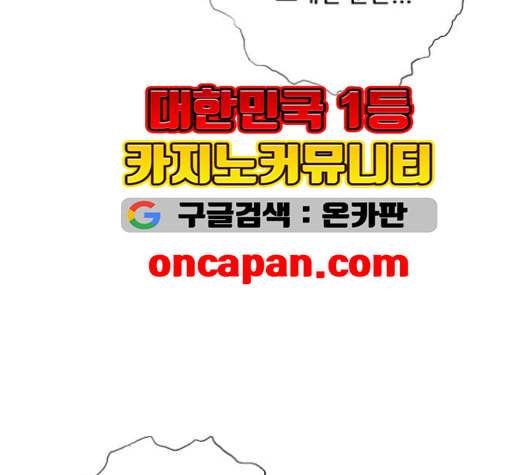 호랑이형님 2부 198화 시라무렌의 결단 10