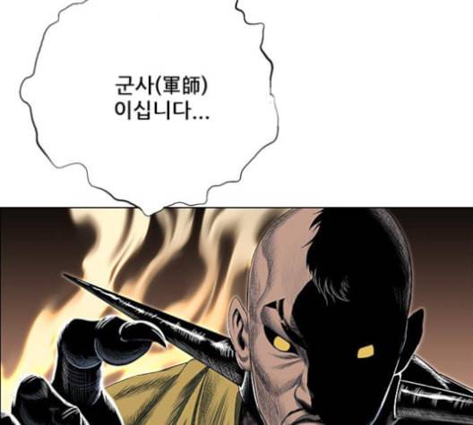 호랑이형님 2부 198화 시라무렌의 결단 11