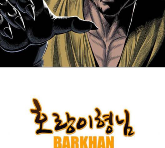 호랑이형님 2부 198화 시라무렌의 결단 12
