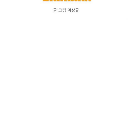 호랑이형님 2부 198화 시라무렌의 결단 13