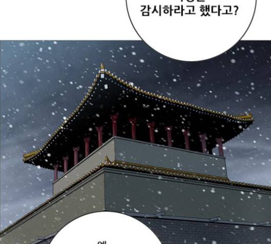 호랑이형님 2부 198화 시라무렌의 결단 16