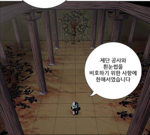 호랑이형님 2부 198화 시라무렌의 결단 18