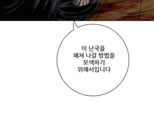 호랑이형님 2부 198화 시라무렌의 결단 22