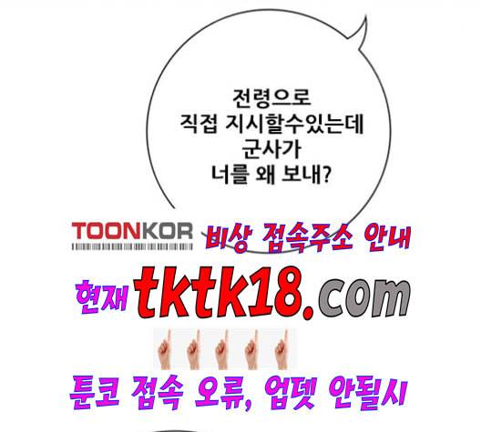 호랑이형님 2부 198화 시라무렌의 결단 25