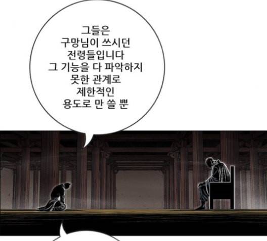 호랑이형님 2부 198화 시라무렌의 결단 26