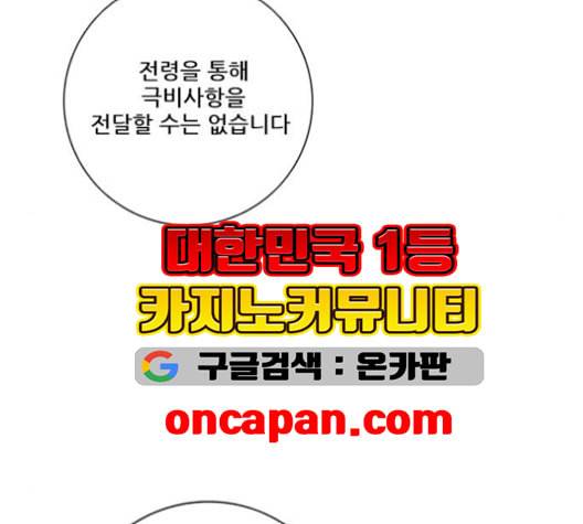 호랑이형님 2부 198화 시라무렌의 결단 27