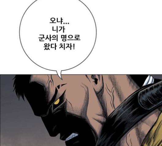 호랑이형님 2부 198화 시라무렌의 결단 28