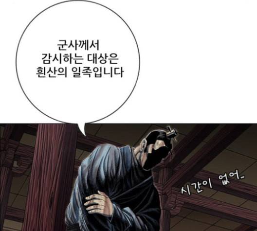 호랑이형님 2부 198화 시라무렌의 결단 30