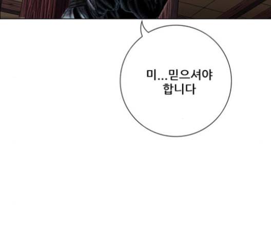 호랑이형님 2부 198화 시라무렌의 결단 31