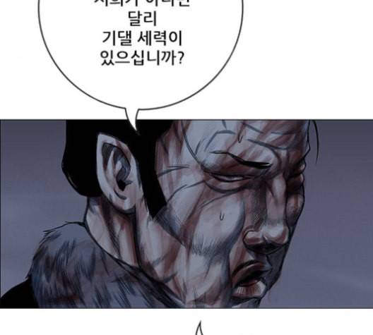 호랑이형님 2부 198화 시라무렌의 결단 34