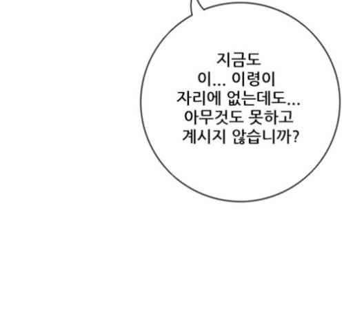 호랑이형님 2부 198화 시라무렌의 결단 35