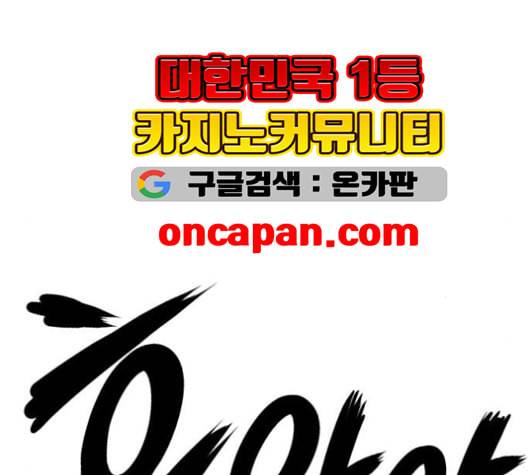 호랑이형님 2부 198화 시라무렌의 결단 36