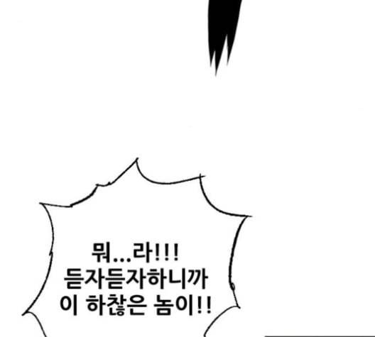 호랑이형님 2부 198화 시라무렌의 결단 39
