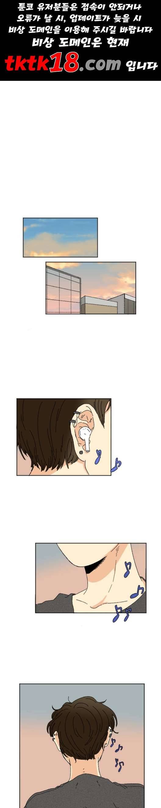 동트는 로맨스 22화 1