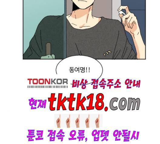 동트는 로맨스 22화 3