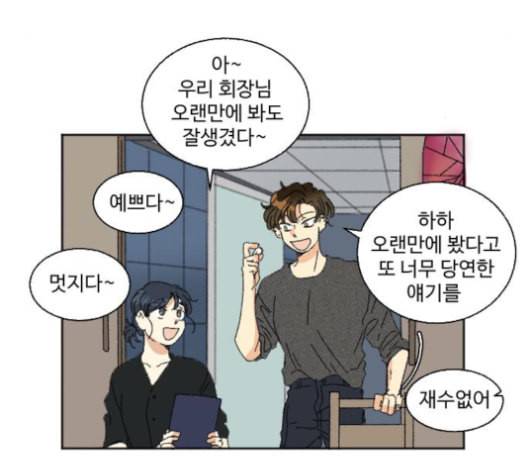 동트는 로맨스 22화 5