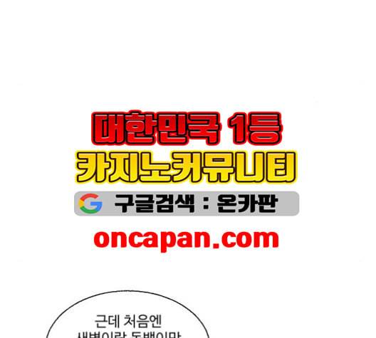 동트는 로맨스 22화 9