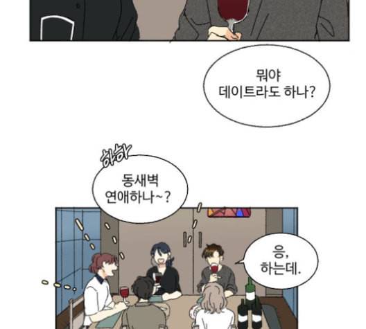 동트는 로맨스 22화 13