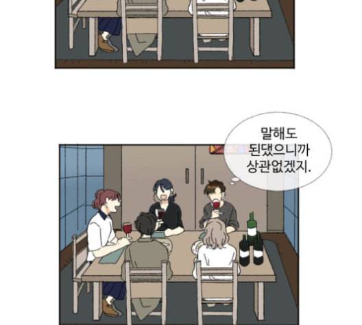 동트는 로맨스 22화 14