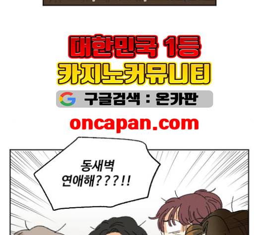 동트는 로맨스 22화 15