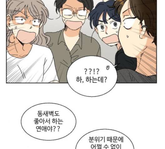 동트는 로맨스 22화 16