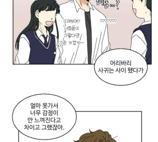 동트는 로맨스 22화 19