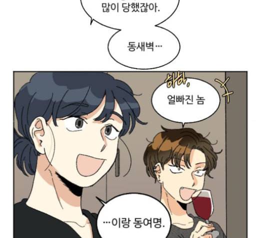 동트는 로맨스 22화 21