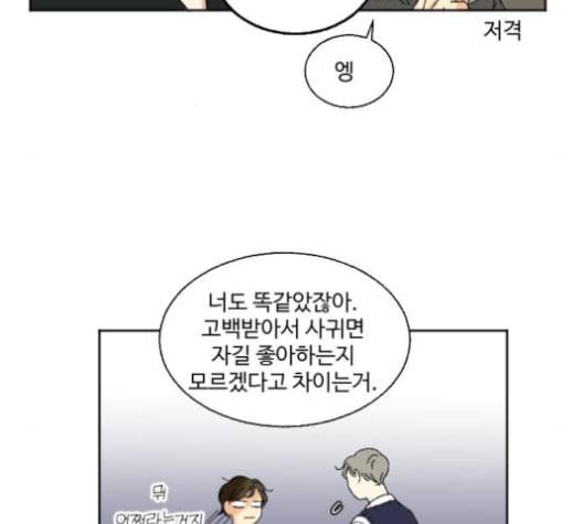 동트는 로맨스 22화 22
