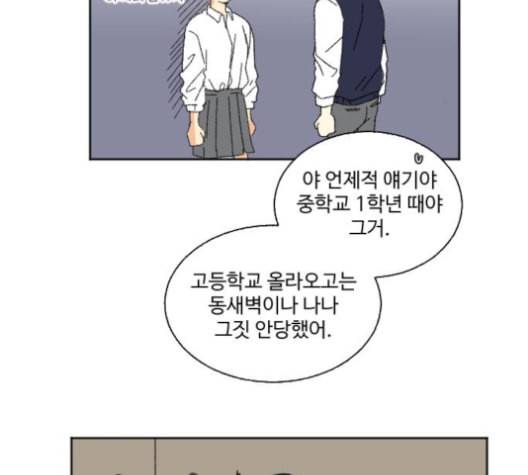 동트는 로맨스 22화 23