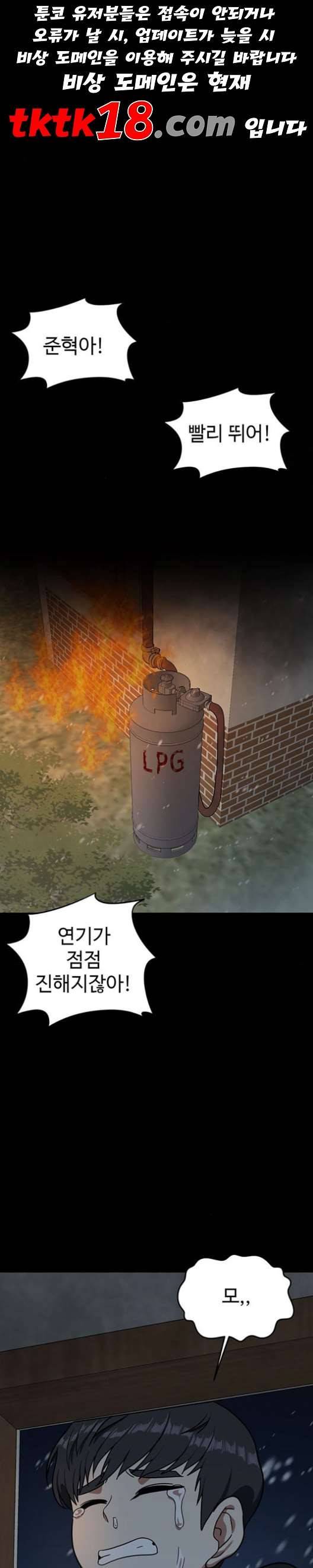 나를 바꿔줘 여민서 8 1