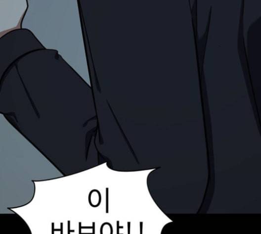 나를 바꿔줘 여민서 8 12