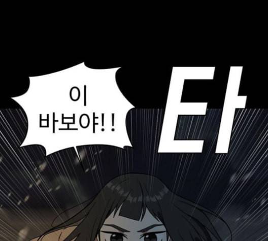 나를 바꿔줘 여민서 8 18