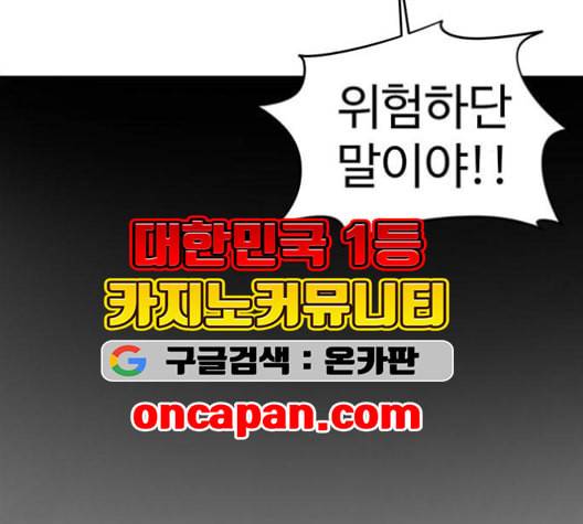 나를 바꿔줘 여민서 8 30