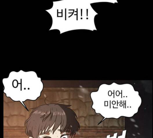나를 바꿔줘 여민서 8 46