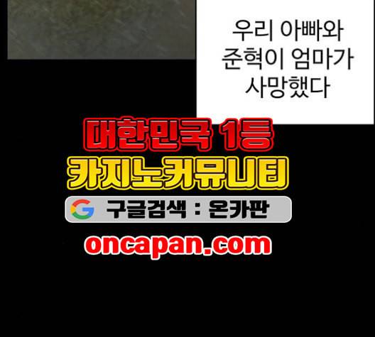 나를 바꿔줘 여민서 8 55