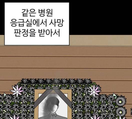 나를 바꿔줘 여민서 8 56