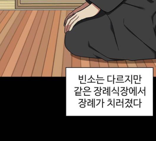 나를 바꿔줘 여민서 8 58