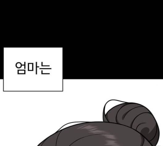 나를 바꿔줘 여민서 8 59