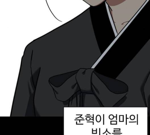 나를 바꿔줘 여민서 8 61