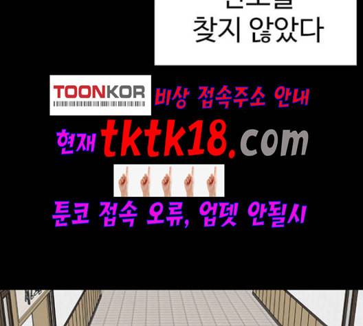 나를 바꿔줘 여민서 8 62