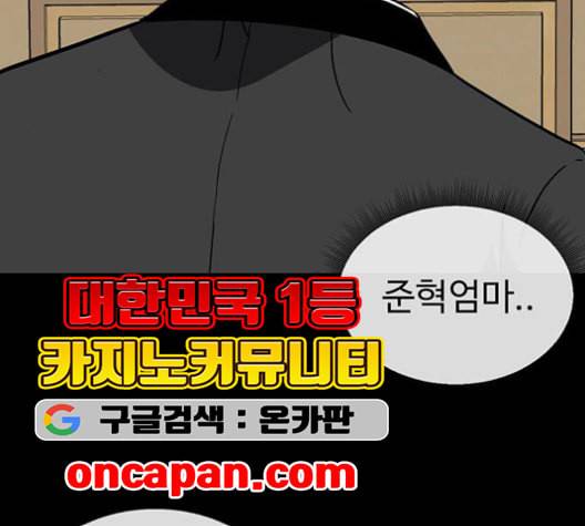 나를 바꿔줘 여민서 8 69