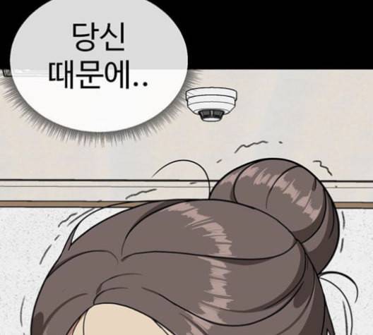 나를 바꿔줘 여민서 8 70