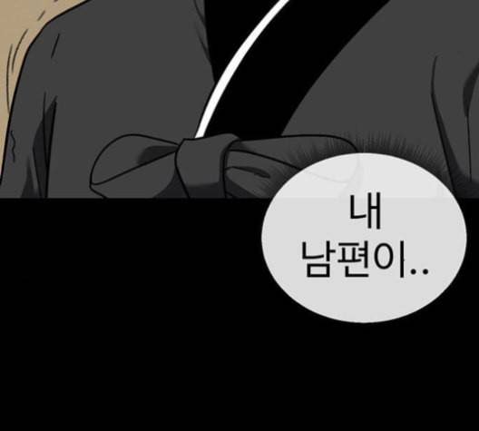 나를 바꿔줘 여민서 8 72