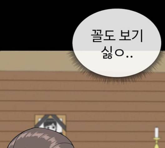 나를 바꿔줘 여민서 8 73