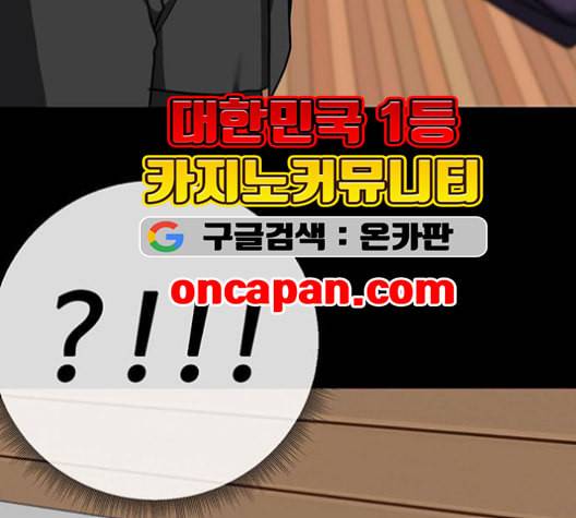 나를 바꿔줘 여민서 8 75