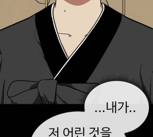 나를 바꿔줘 여민서 8 80